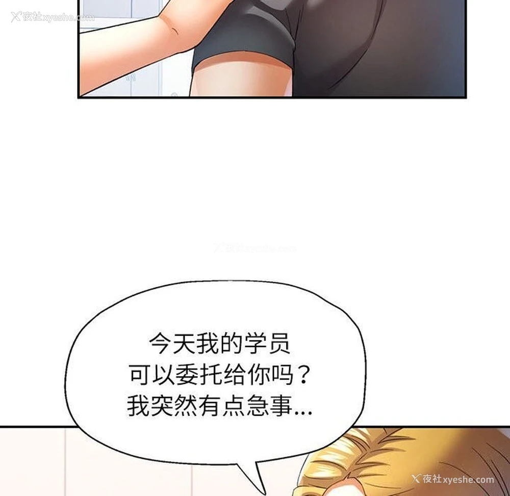 81P - 可以爱你吗