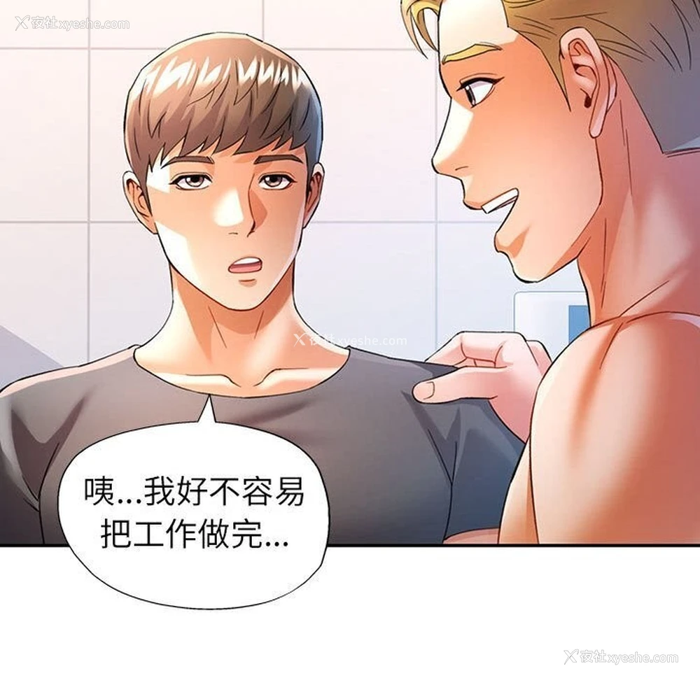 82P - 可以爱你吗