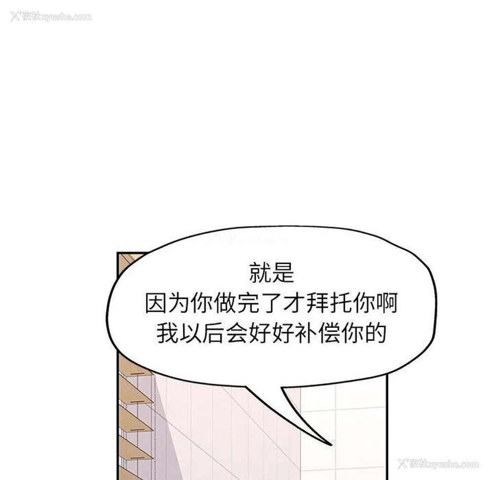 83P - 可以爱你吗