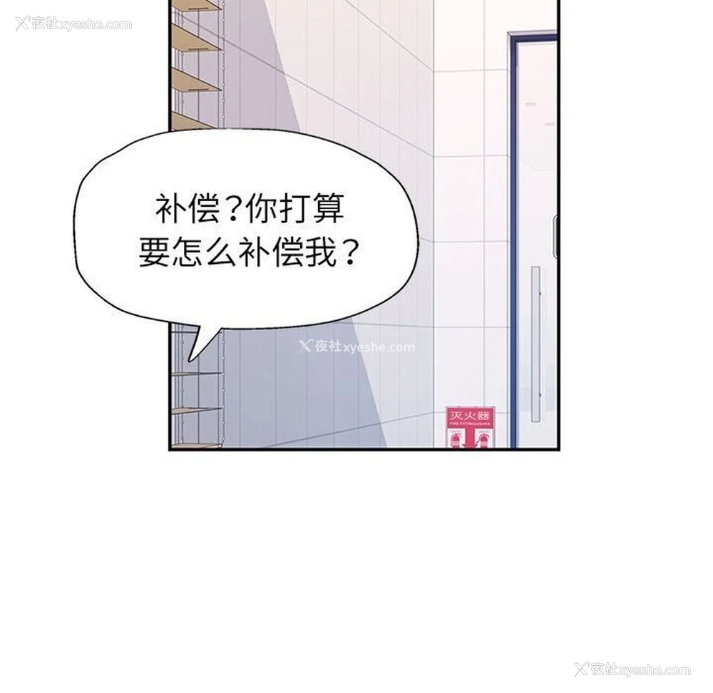 84P - 可以爱你吗