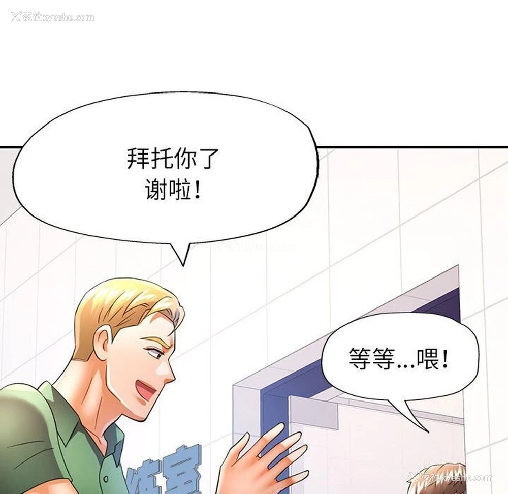 85P - 可以爱你吗