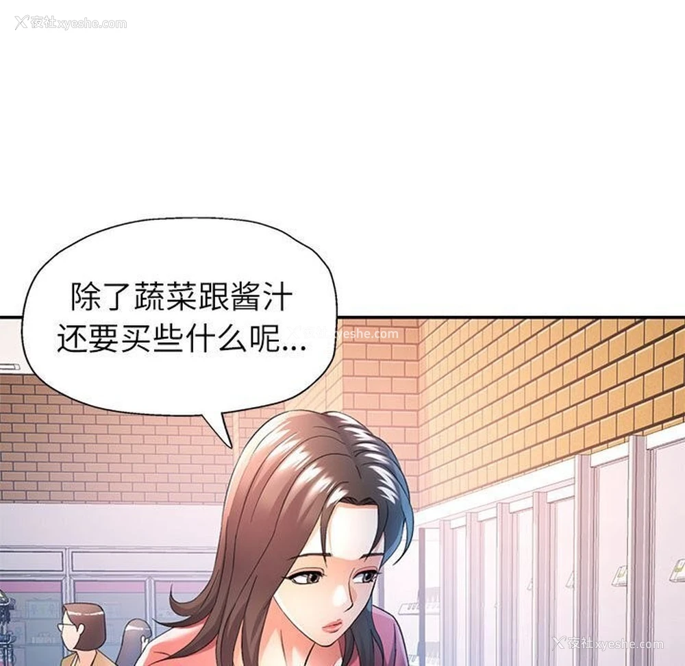 89P - 可以爱你吗