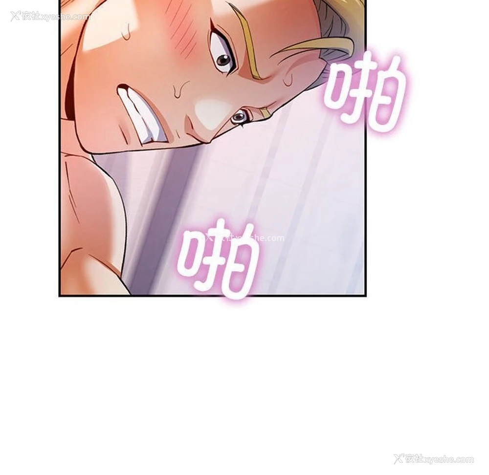 8P - 可以爱你吗