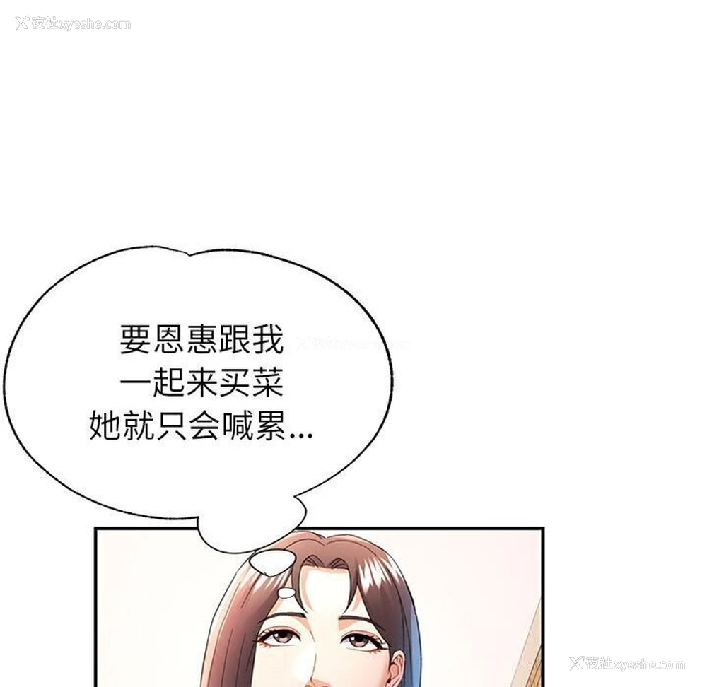 91P - 可以爱你吗