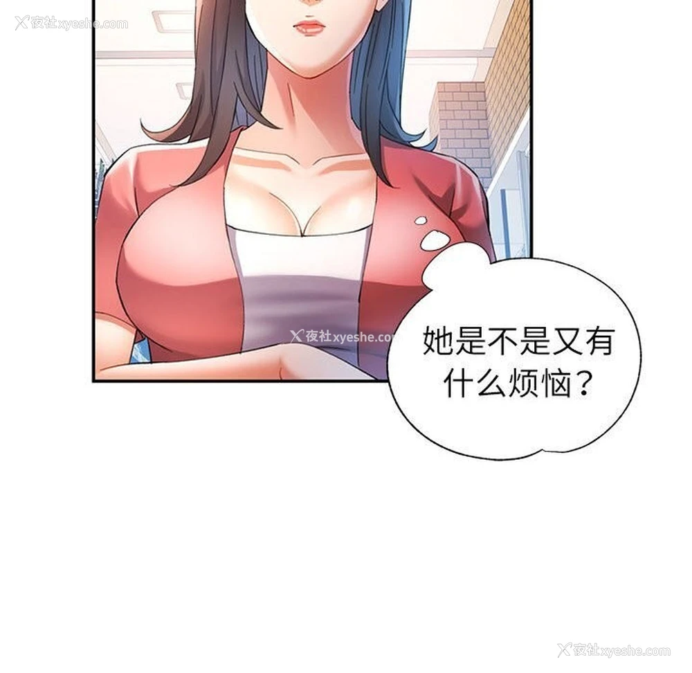 92P - 可以爱你吗