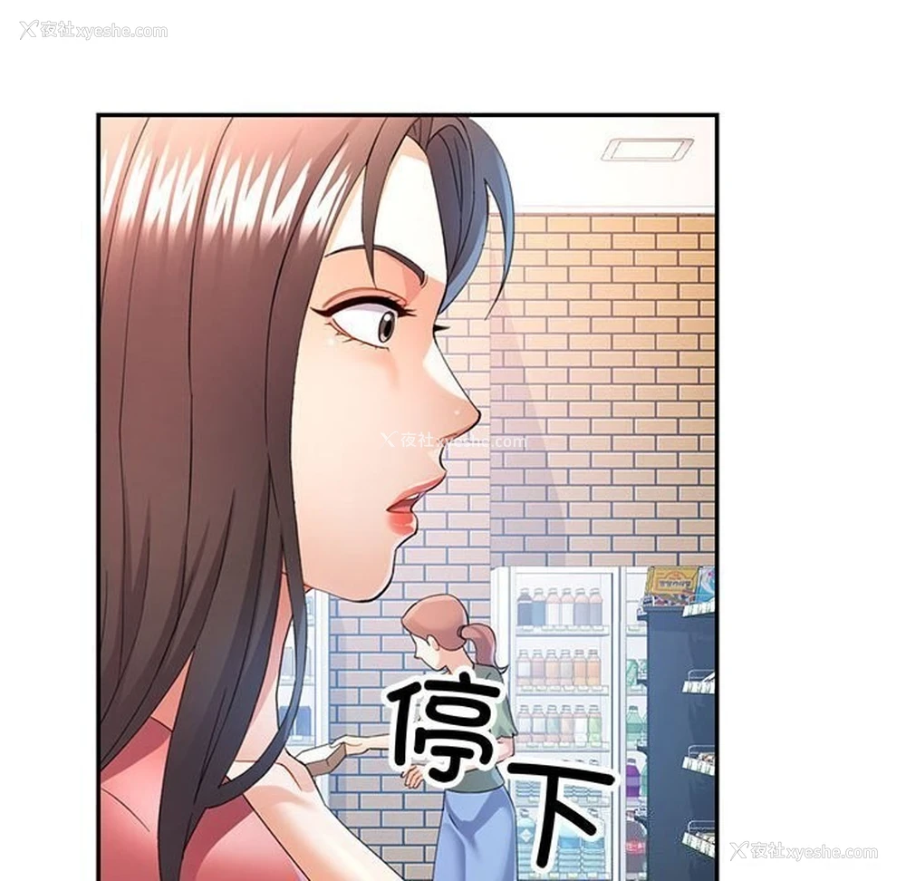 93P - 可以爱你吗