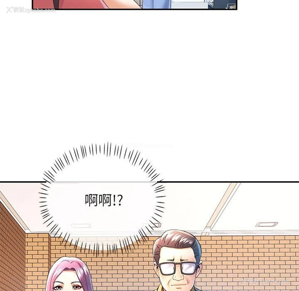 94P - 可以爱你吗