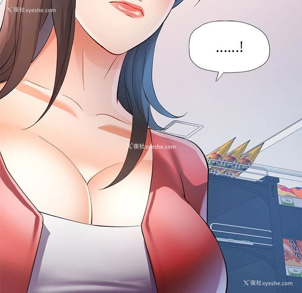 97P - 可以爱你吗