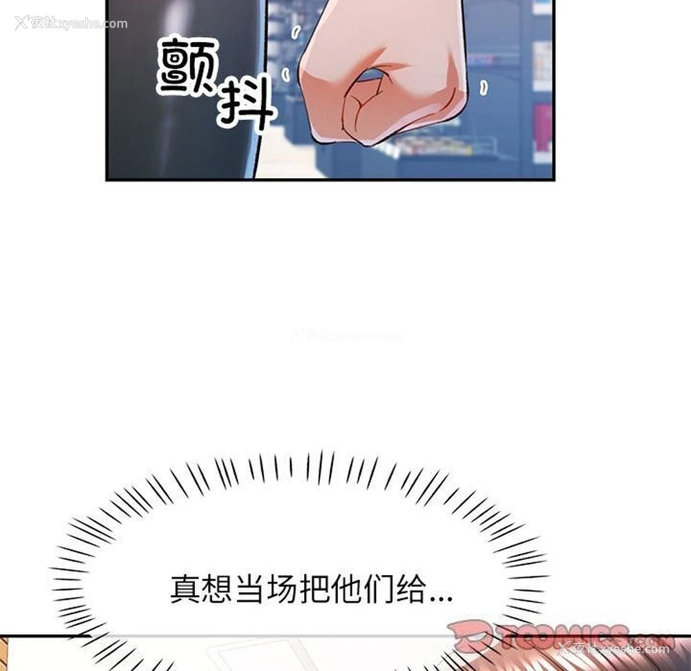 99P - 可以爱你吗