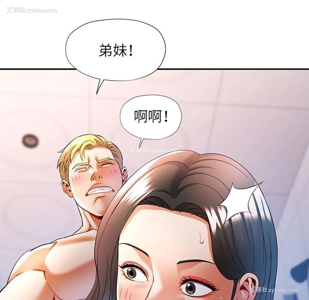 9P - 可以爱你吗