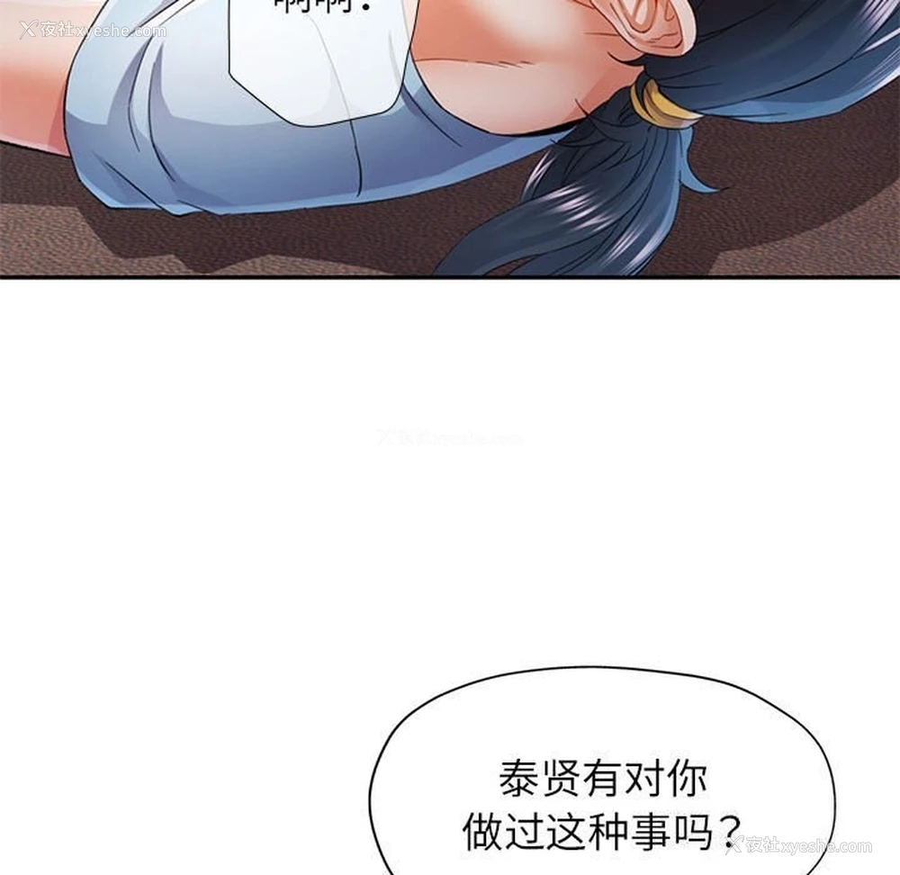 101P - 可以爱你吗