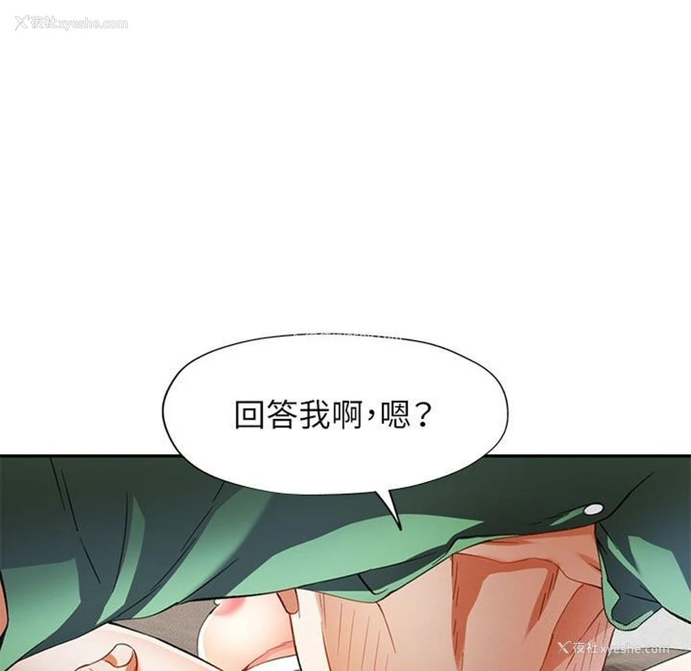 103P - 可以爱你吗