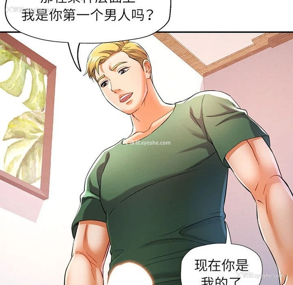 115P - 可以爱你吗