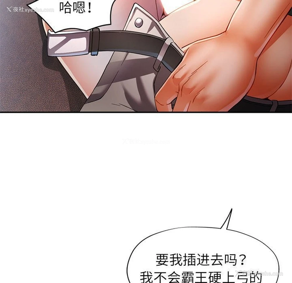 118P - 可以爱你吗