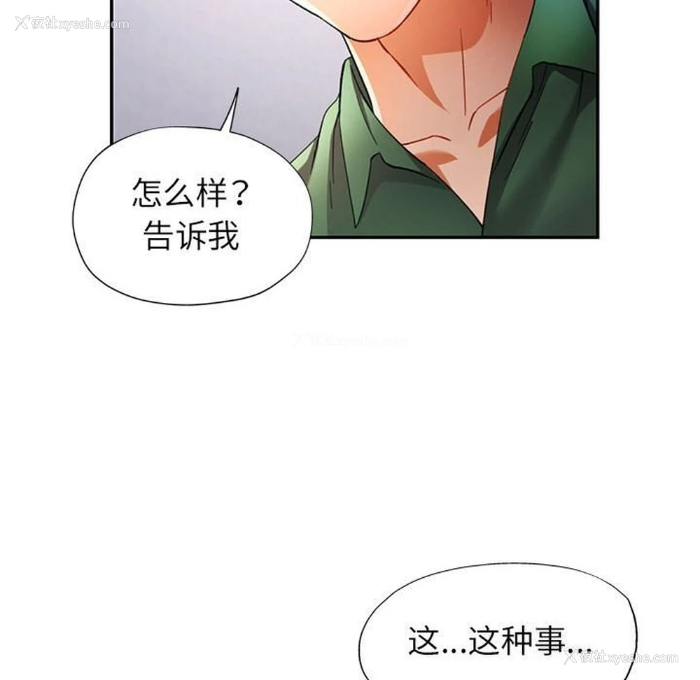 121P - 可以爱你吗