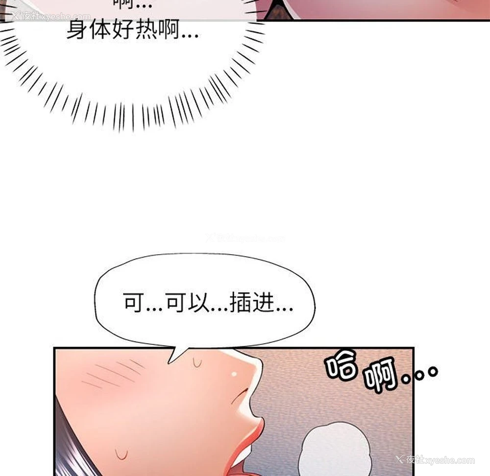123P - 可以爱你吗