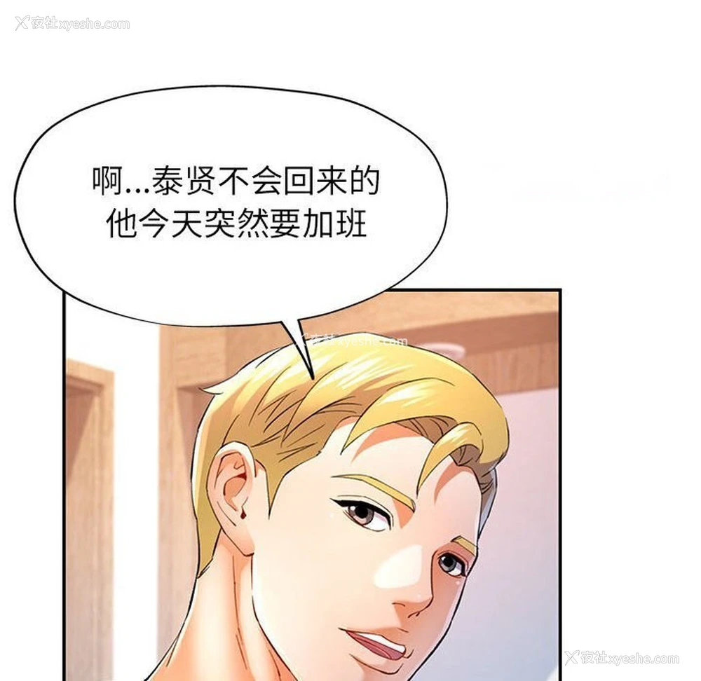16P - 可以爱你吗