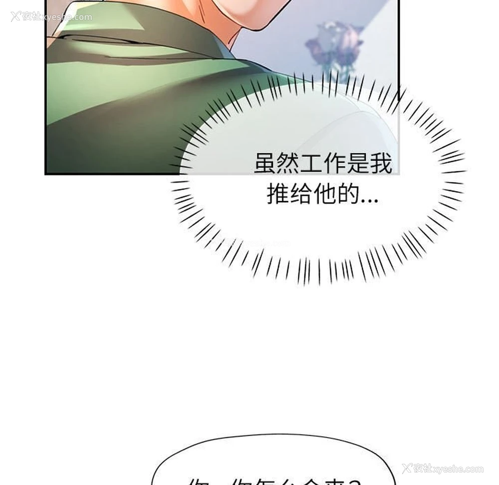 17P - 可以爱你吗