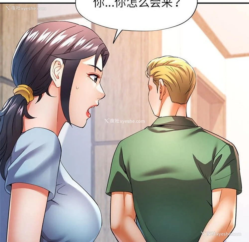 18P - 可以爱你吗