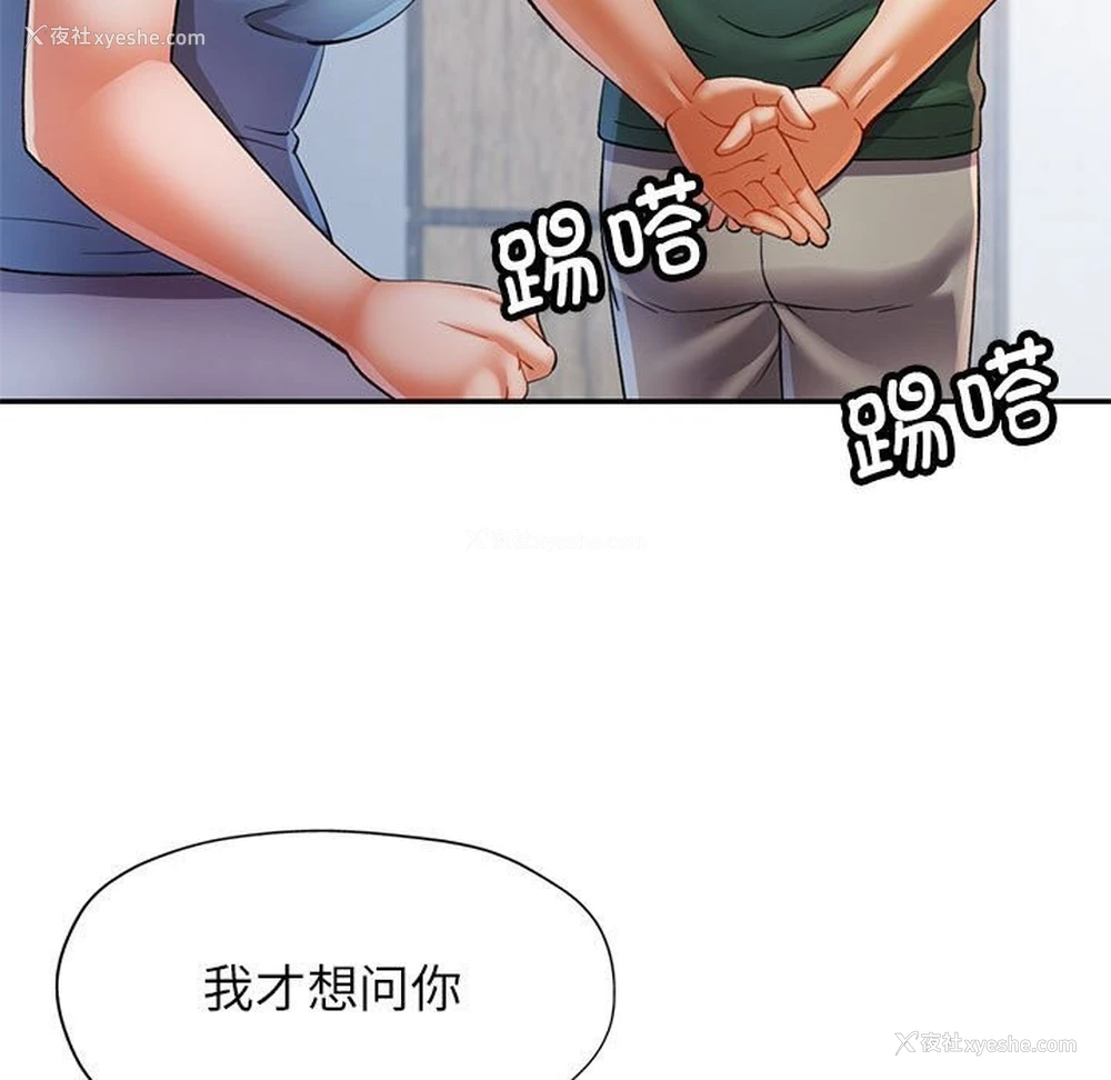 19P - 可以爱你吗