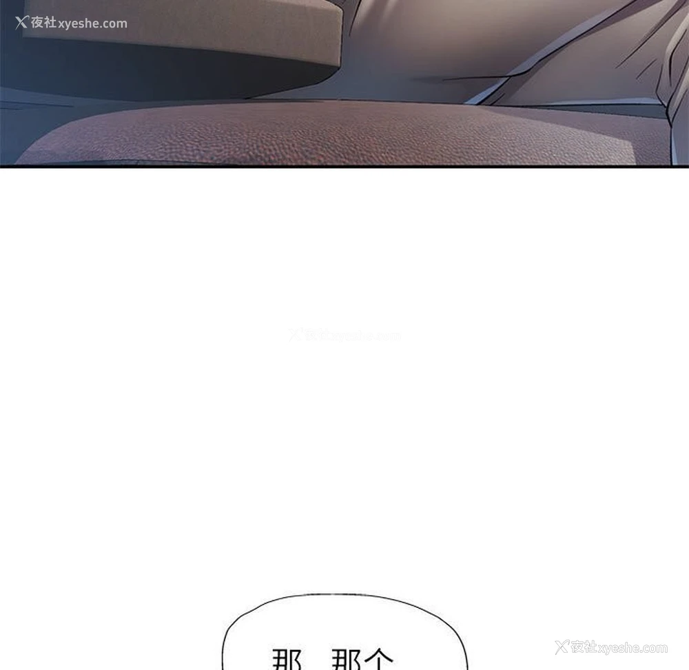 23P - 可以爱你吗