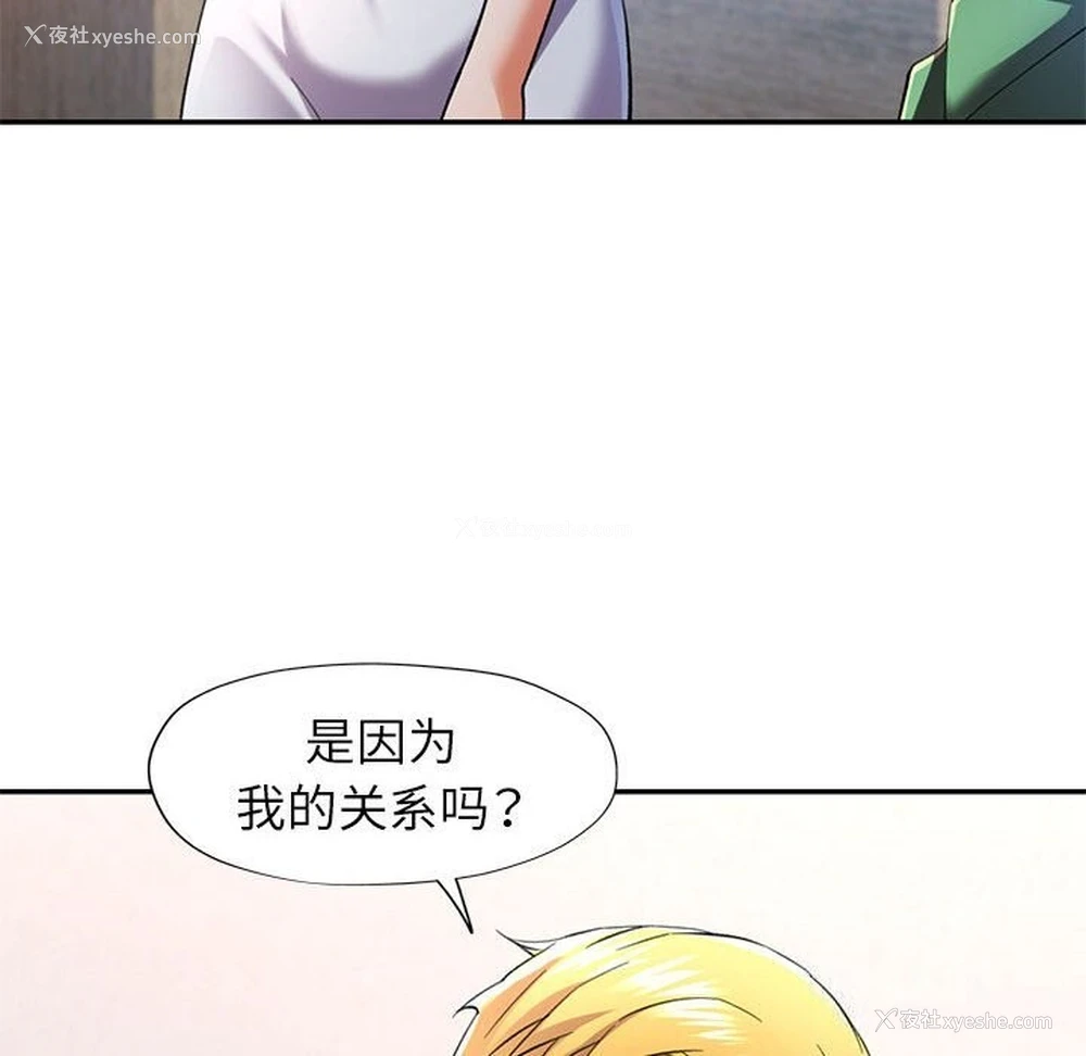 25P - 可以爱你吗