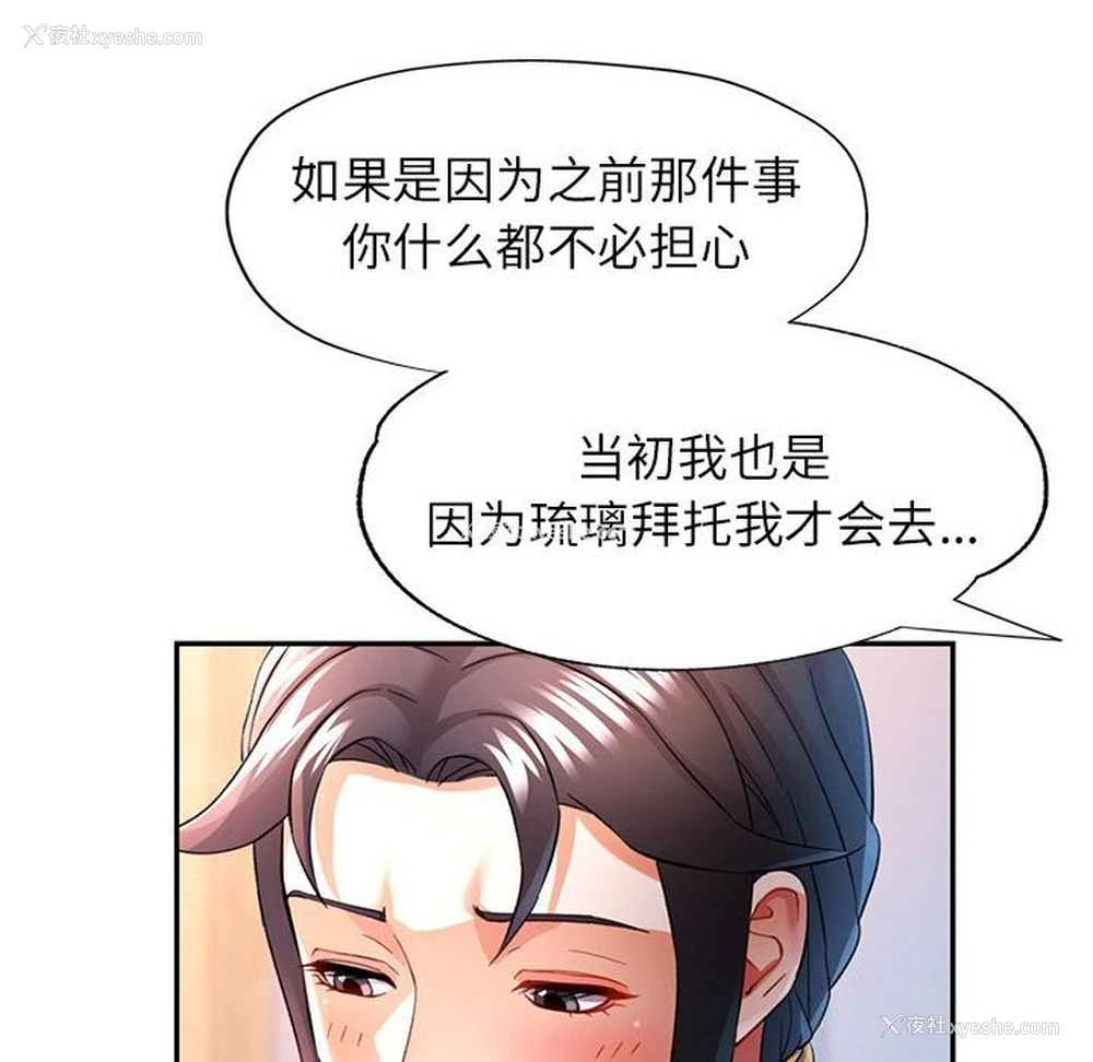 27P - 可以爱你吗