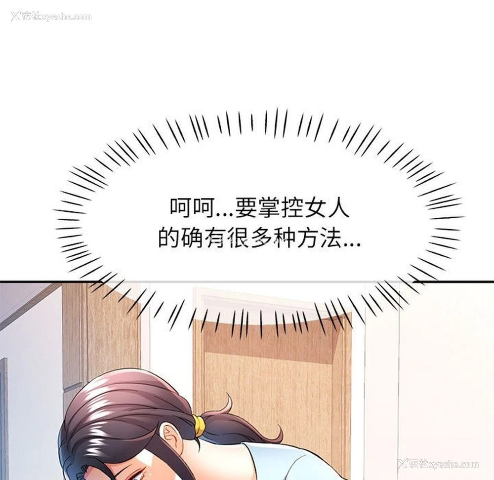 31P - 可以爱你吗