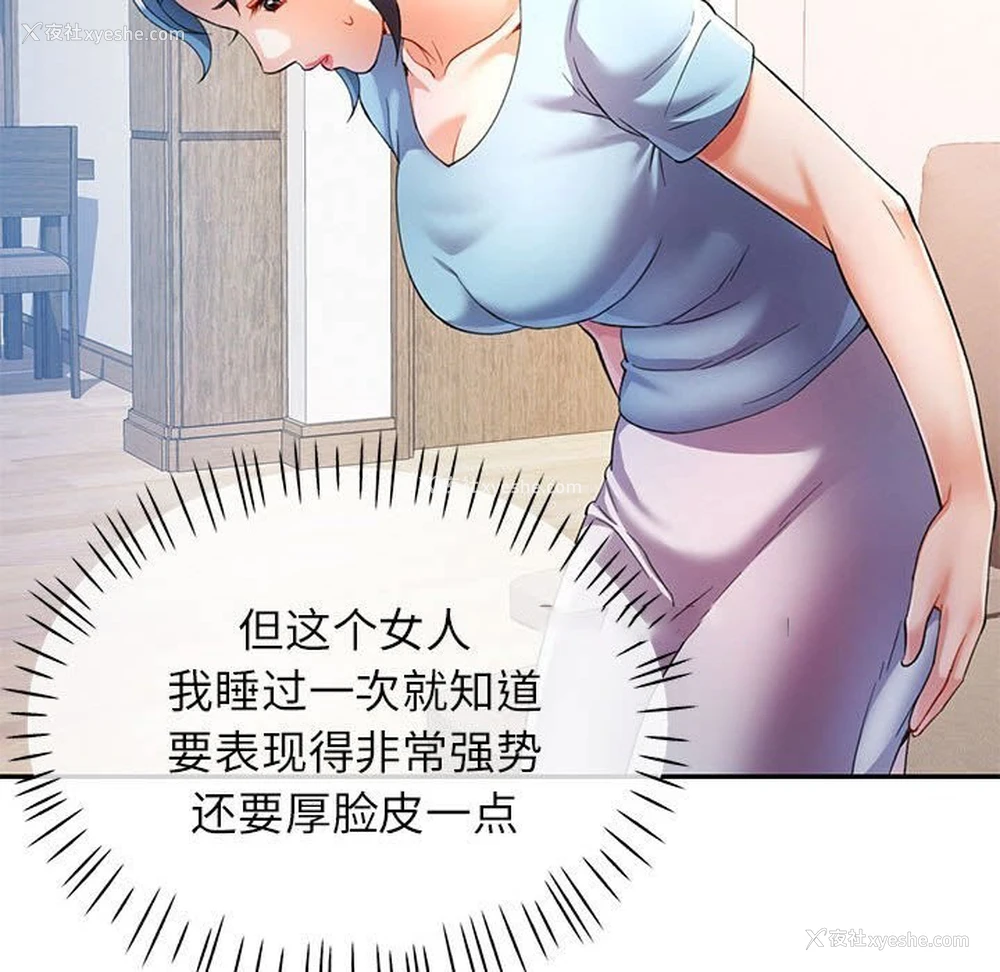 32P - 可以爱你吗