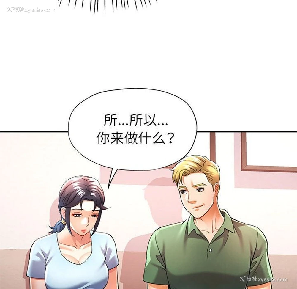 33P - 可以爱你吗