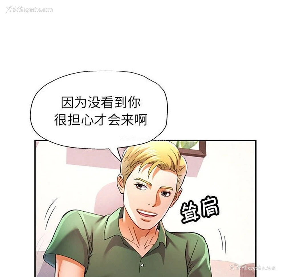 35P - 可以爱你吗