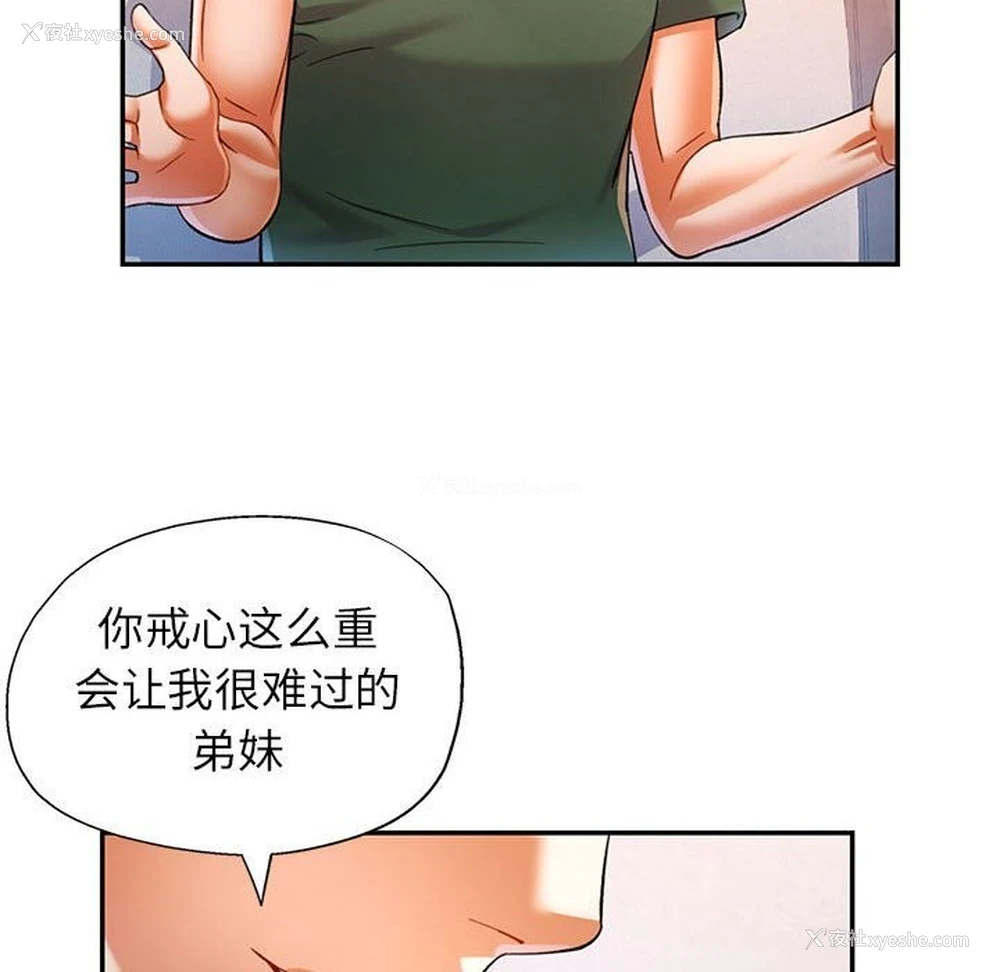 36P - 可以爱你吗