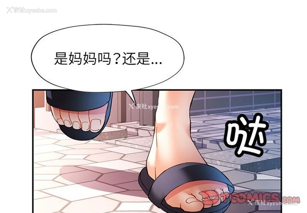 3P - 可以爱你吗