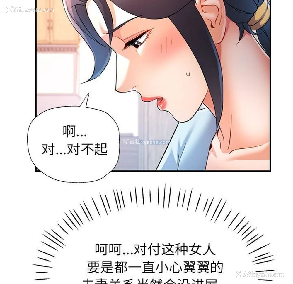 38P - 可以爱你吗