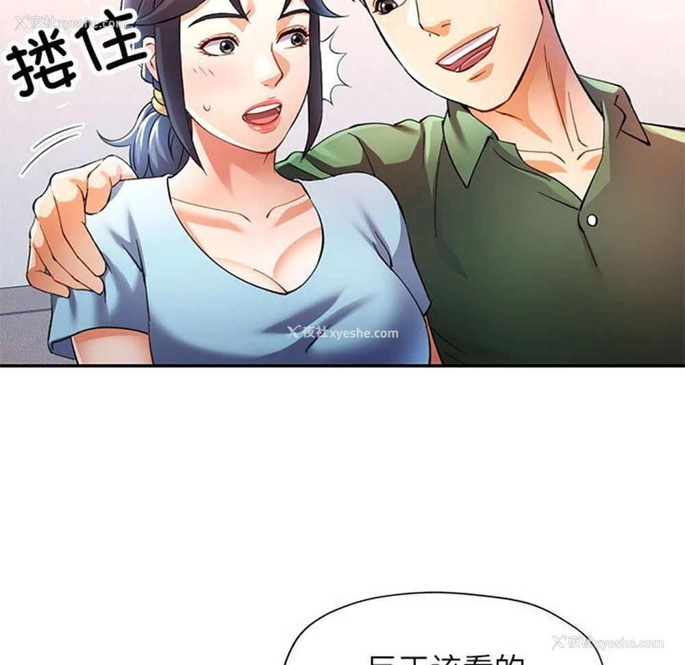 40P - 可以爱你吗