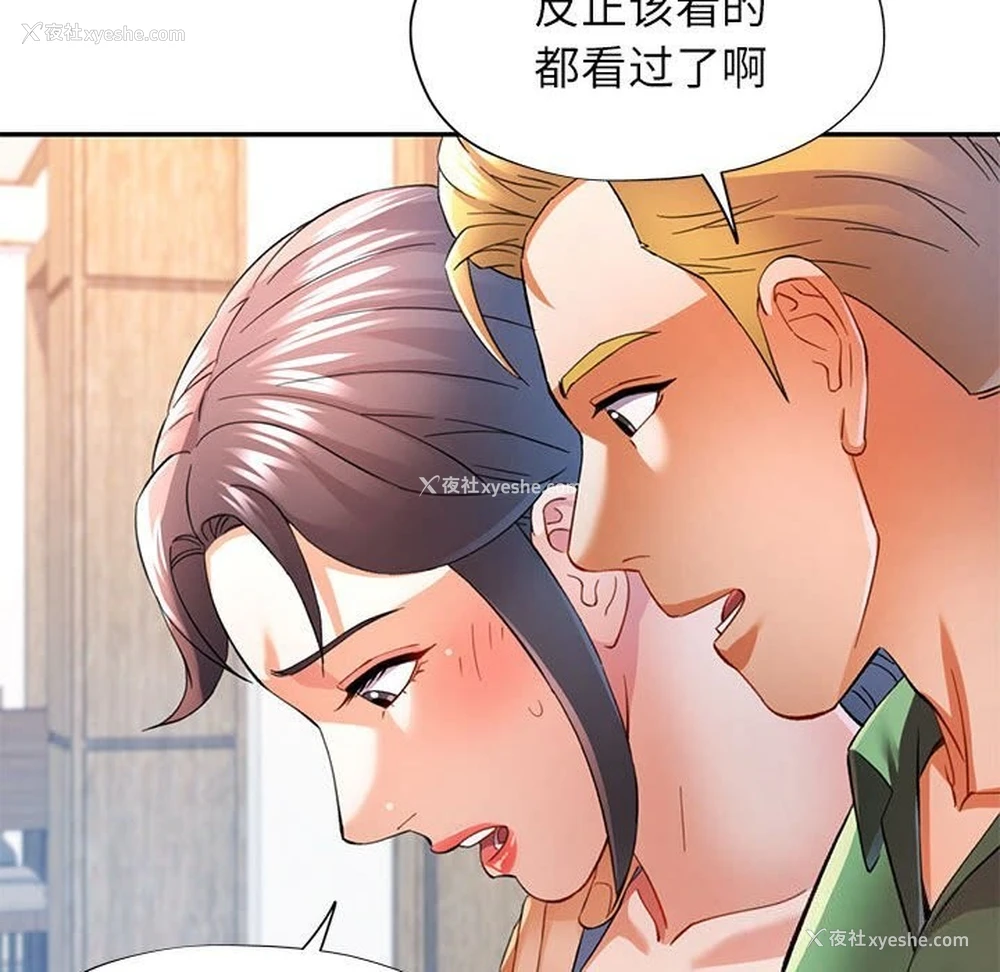 41P - 可以爱你吗
