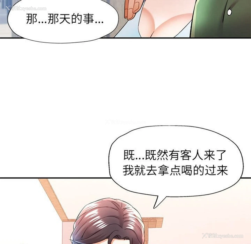 42P - 可以爱你吗