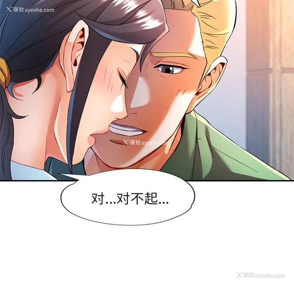 52P - 可以爱你吗
