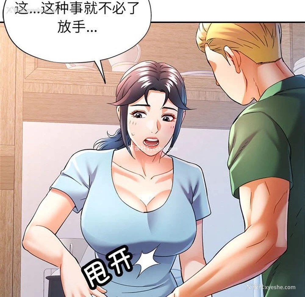 56P - 可以爱你吗