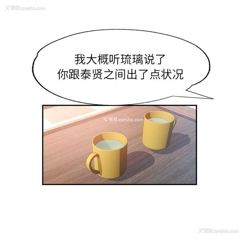 59P - 可以爱你吗