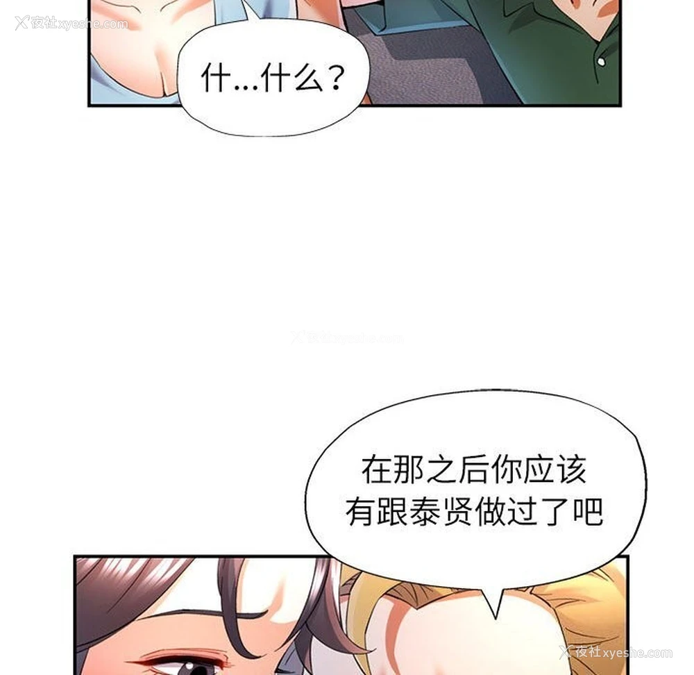 62P - 可以爱你吗