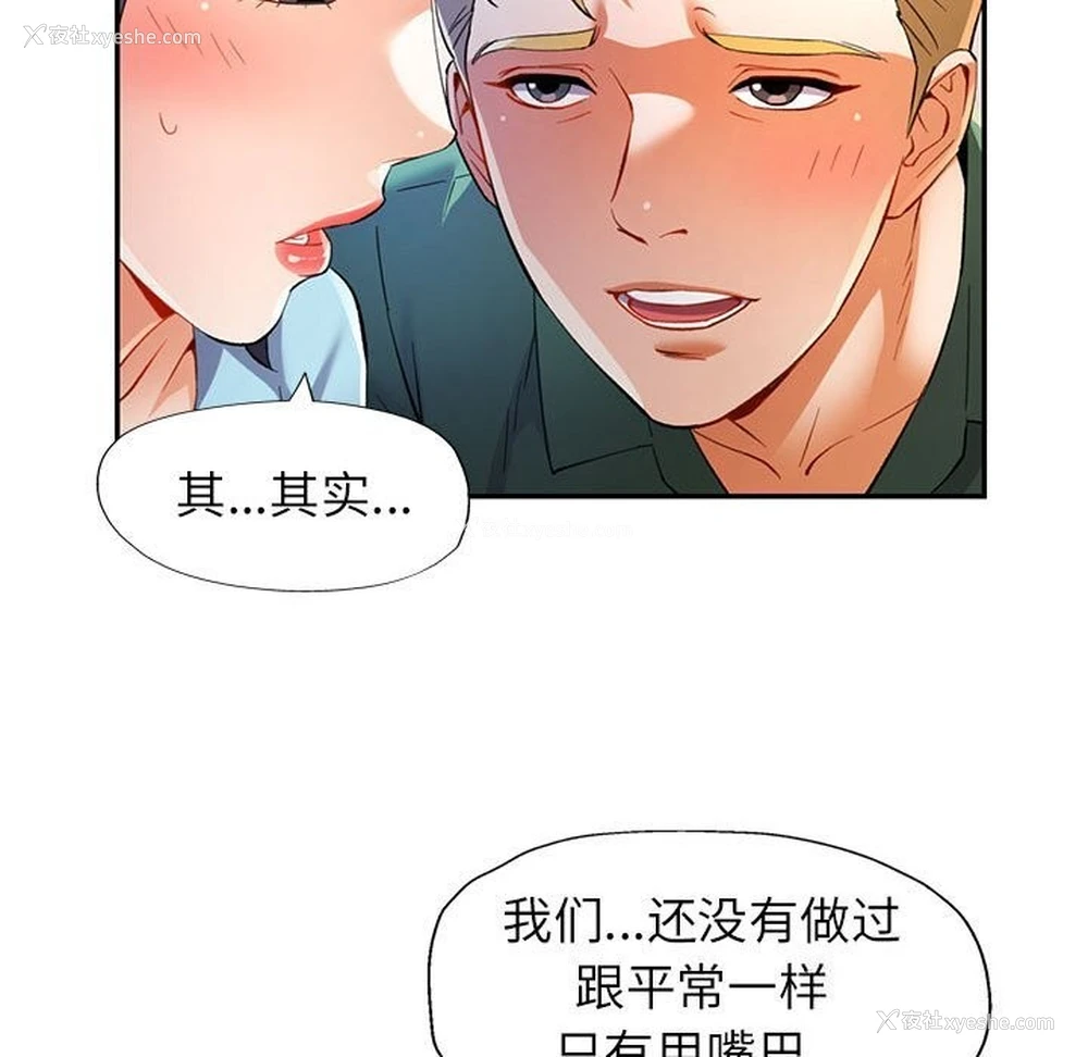 63P - 可以爱你吗