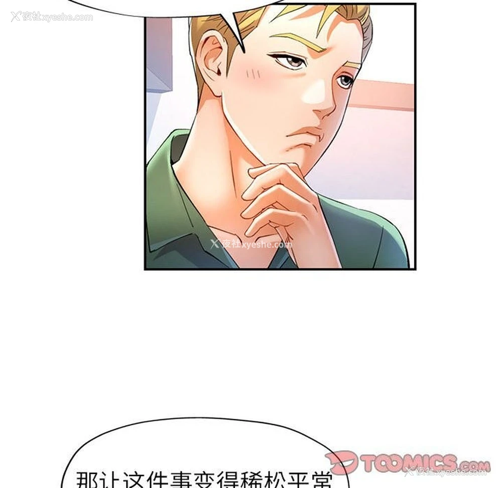66P - 可以爱你吗