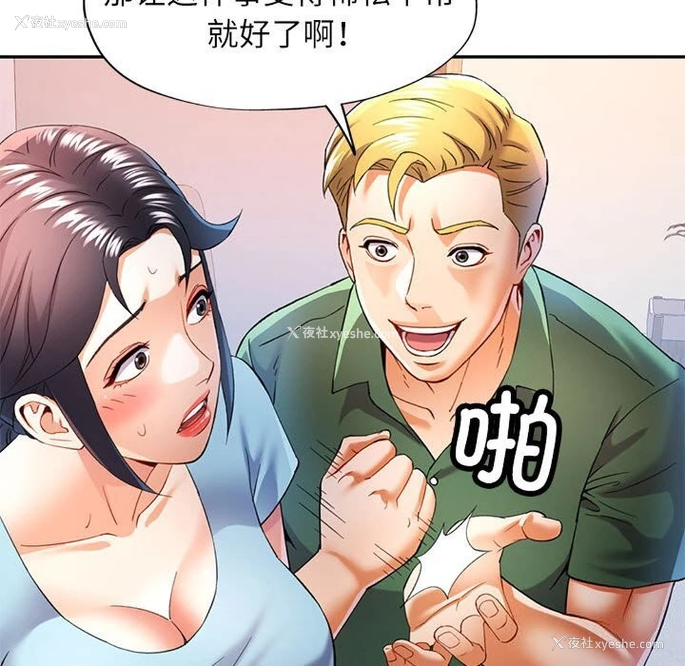 67P - 可以爱你吗