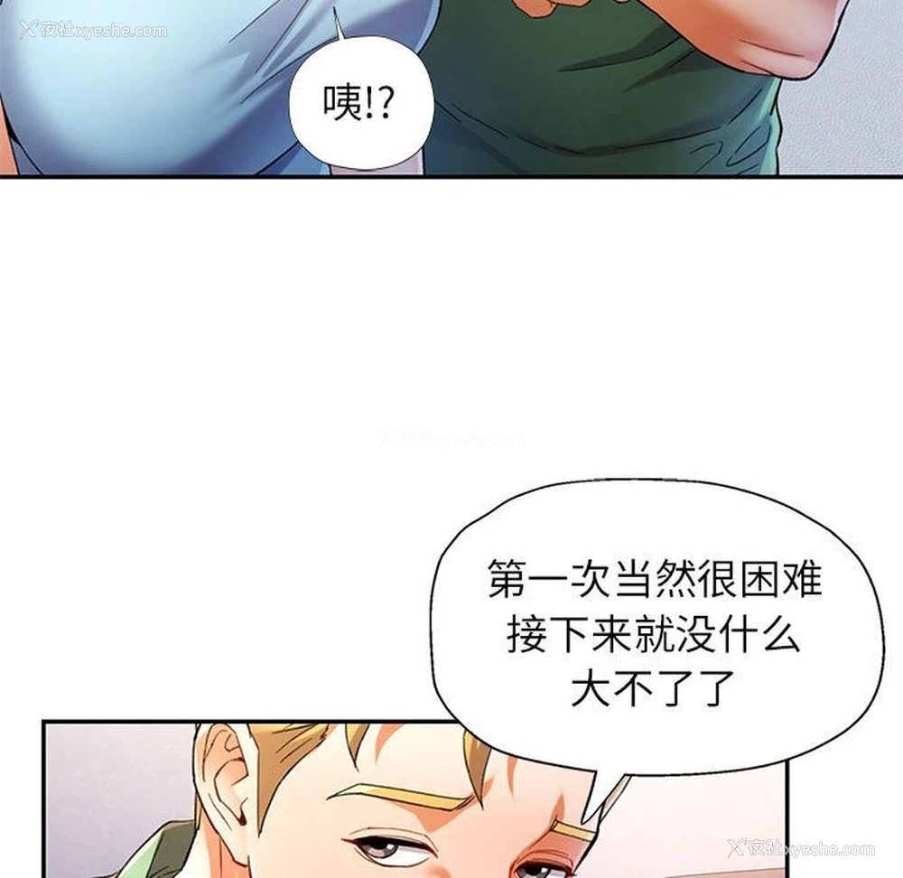 68P - 可以爱你吗