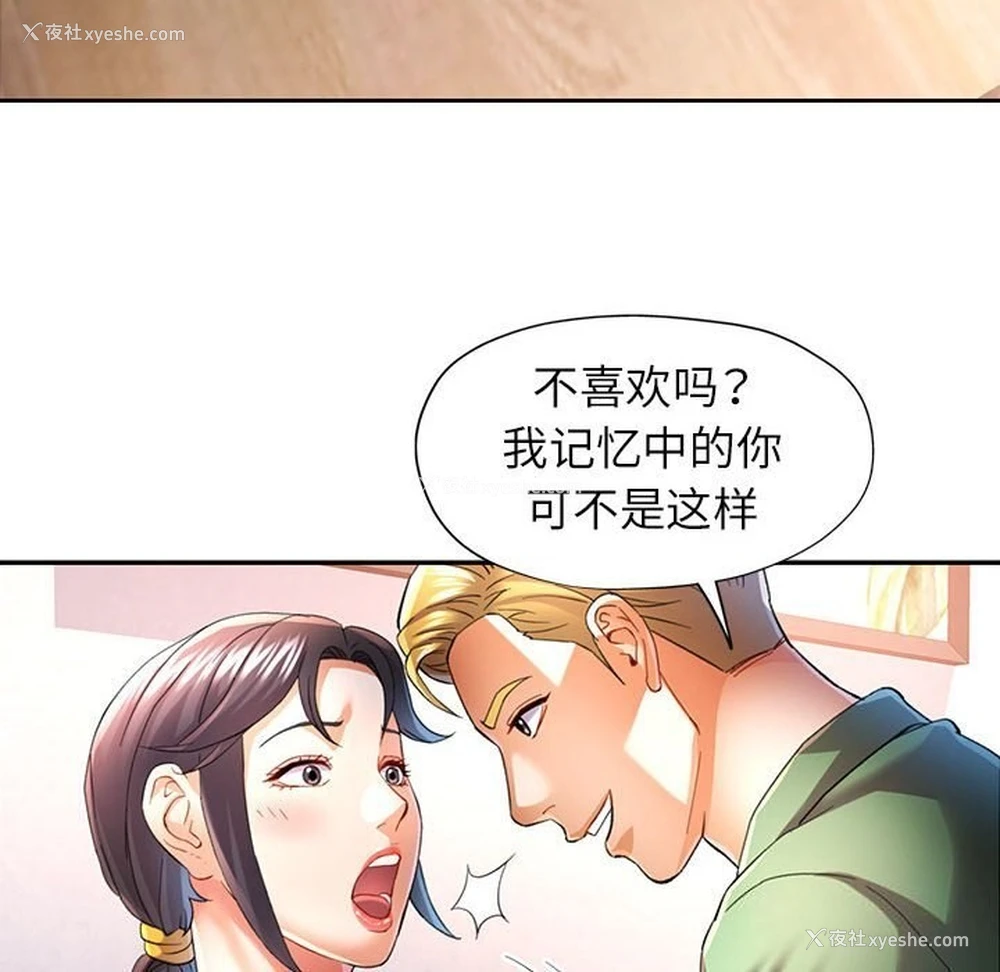 73P - 可以爱你吗