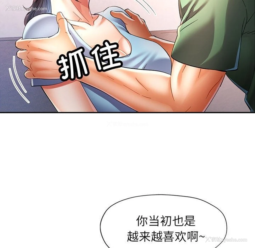 74P - 可以爱你吗