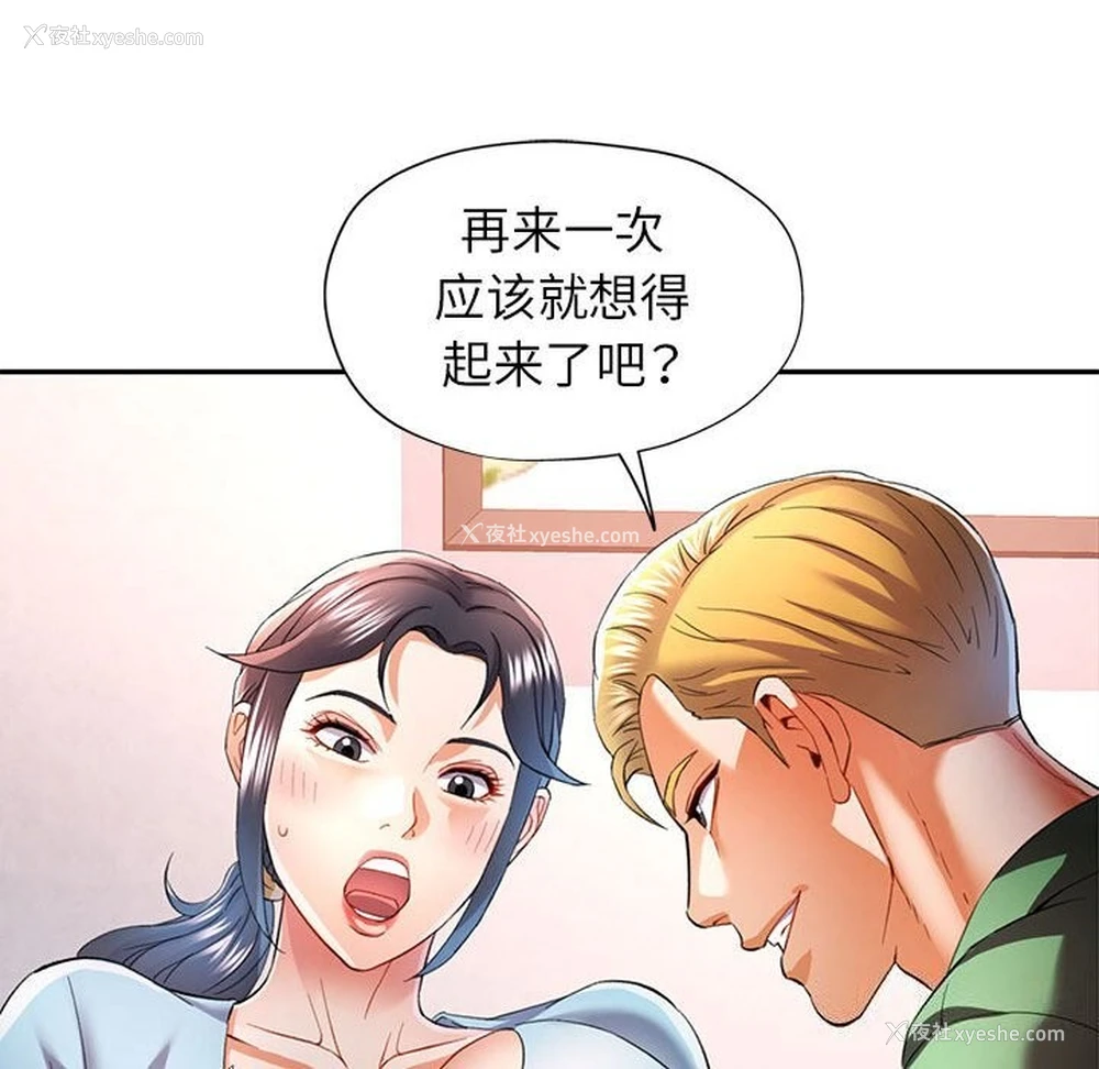 76P - 可以爱你吗