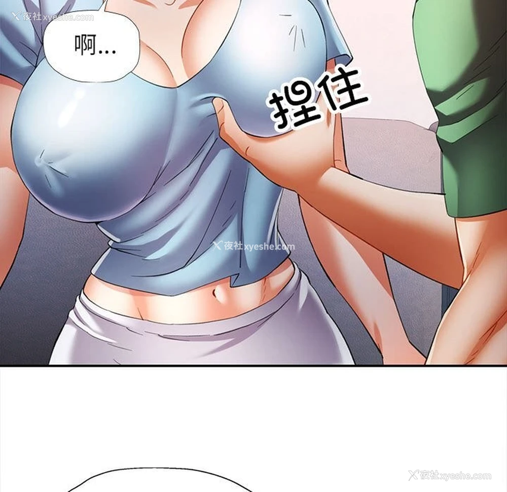 77P - 可以爱你吗