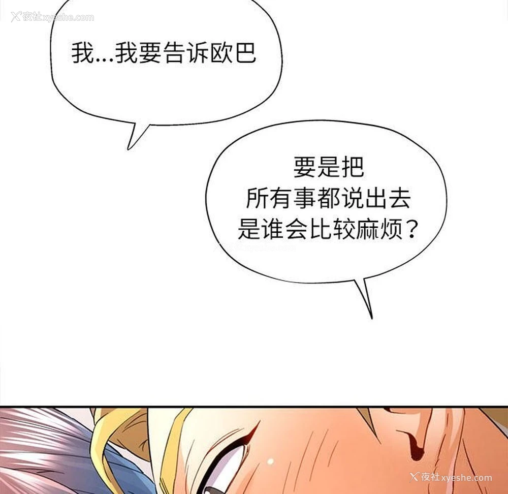 78P - 可以爱你吗